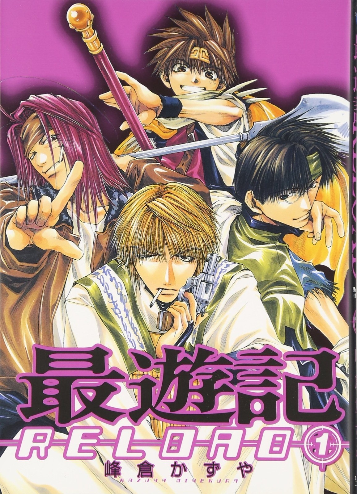Ichijinsha Saiyuki RELOAD 1 ZERO-SUM Comics