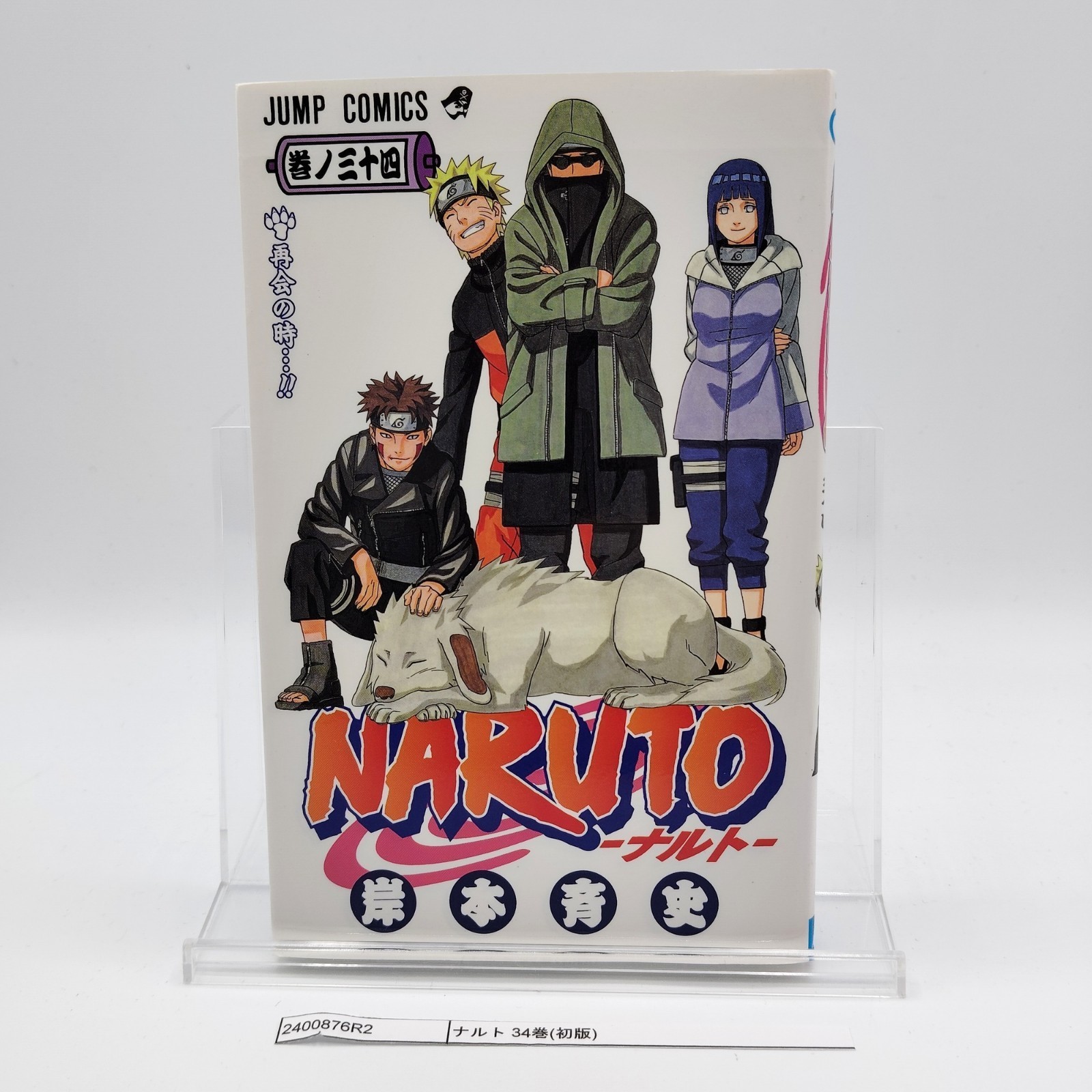 NARUTO Prima Edizione Vol 34 Japanese Shohan Manga 1° Fumetto 2006 Shonen...