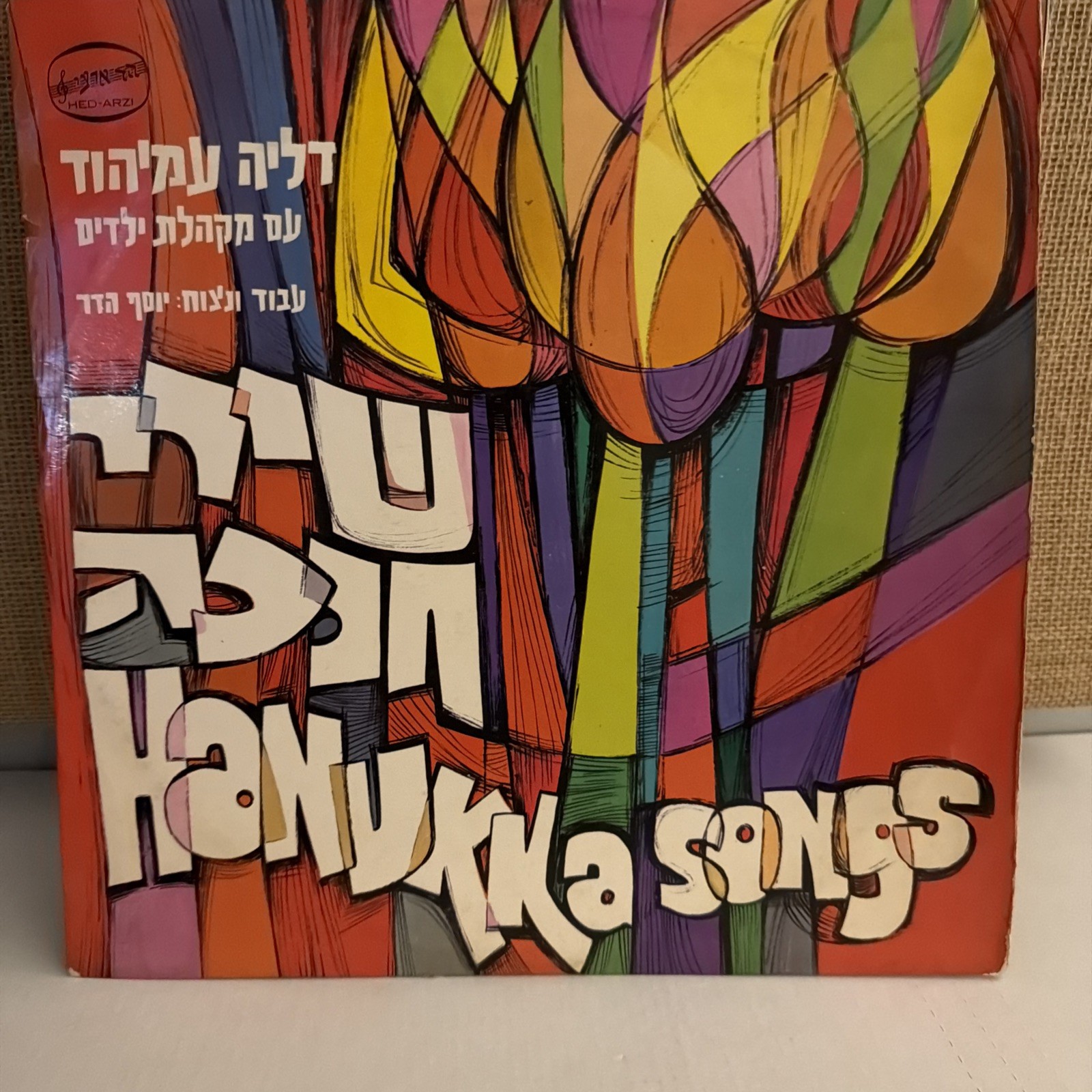 Hanukka Songs Lp AN 14059