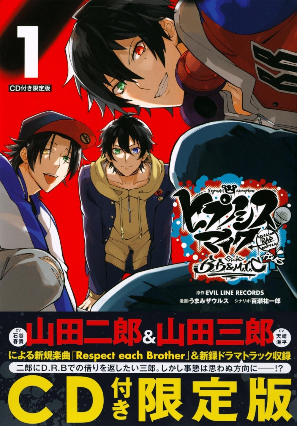Kodansha Hypnosis Mic -Division Rap Battle- side B.B & M.T.C+1 Limited Edition
