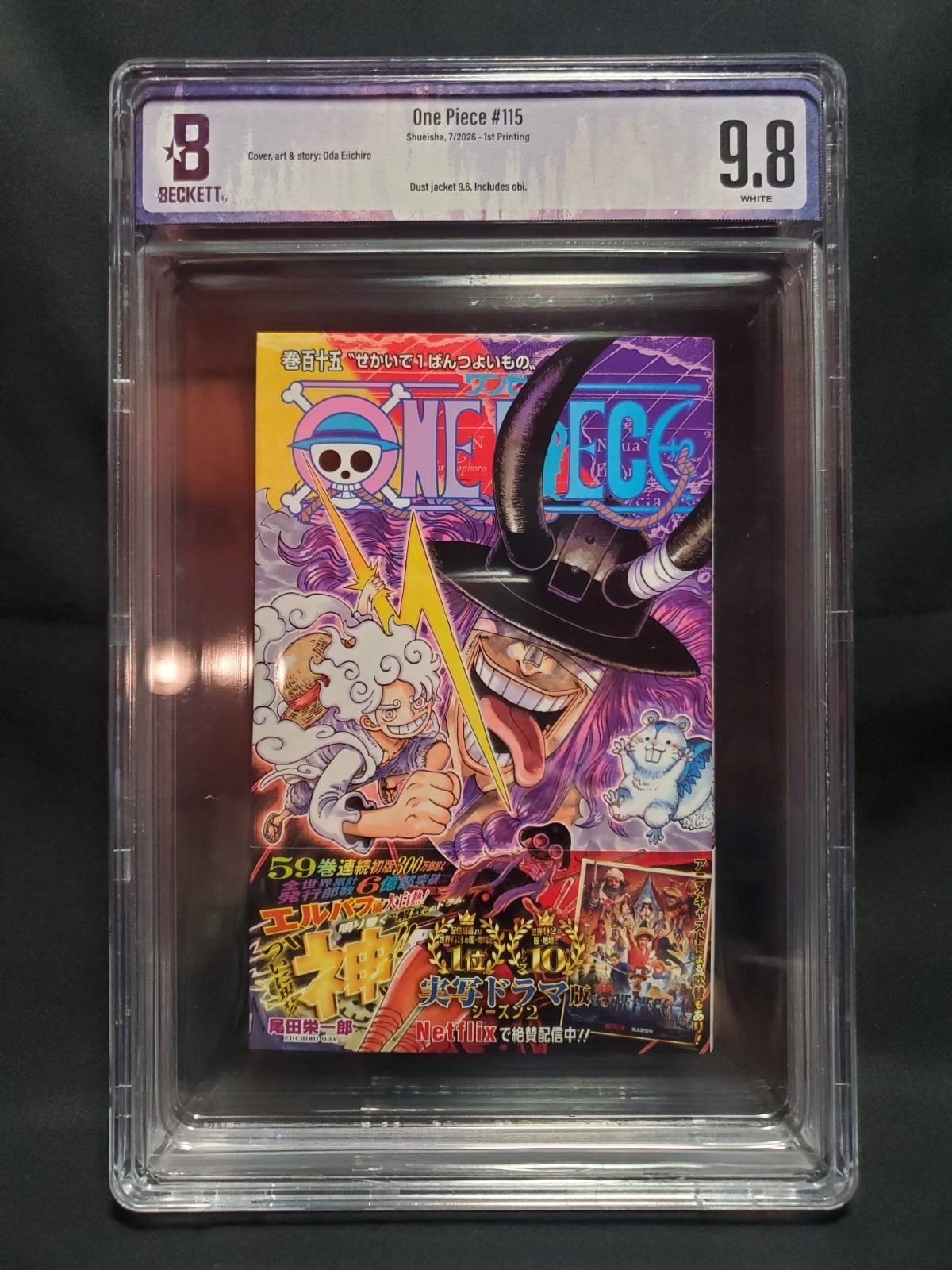 [BGS 9.8] One Piece Vol.115 1st Printing Japanese Manga OBI Weekly jump #B133