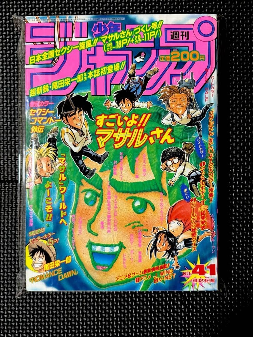 Weekly Shonen Jump 1996 #41 One Piece Prototype 1° copertina Rufy Giappone USATO