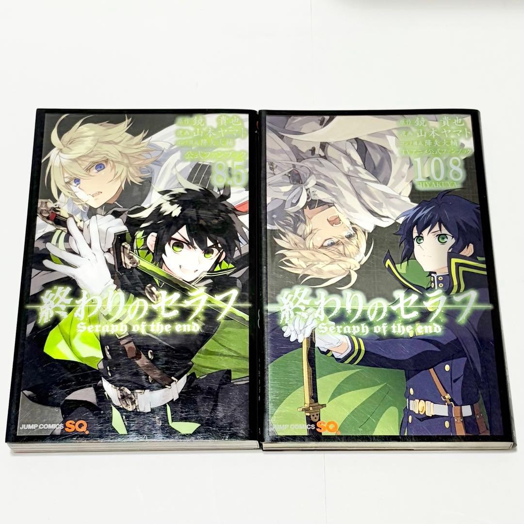 Serafino della Fine Fan Books Set di 2 libri adesivi giapponesi inclusi