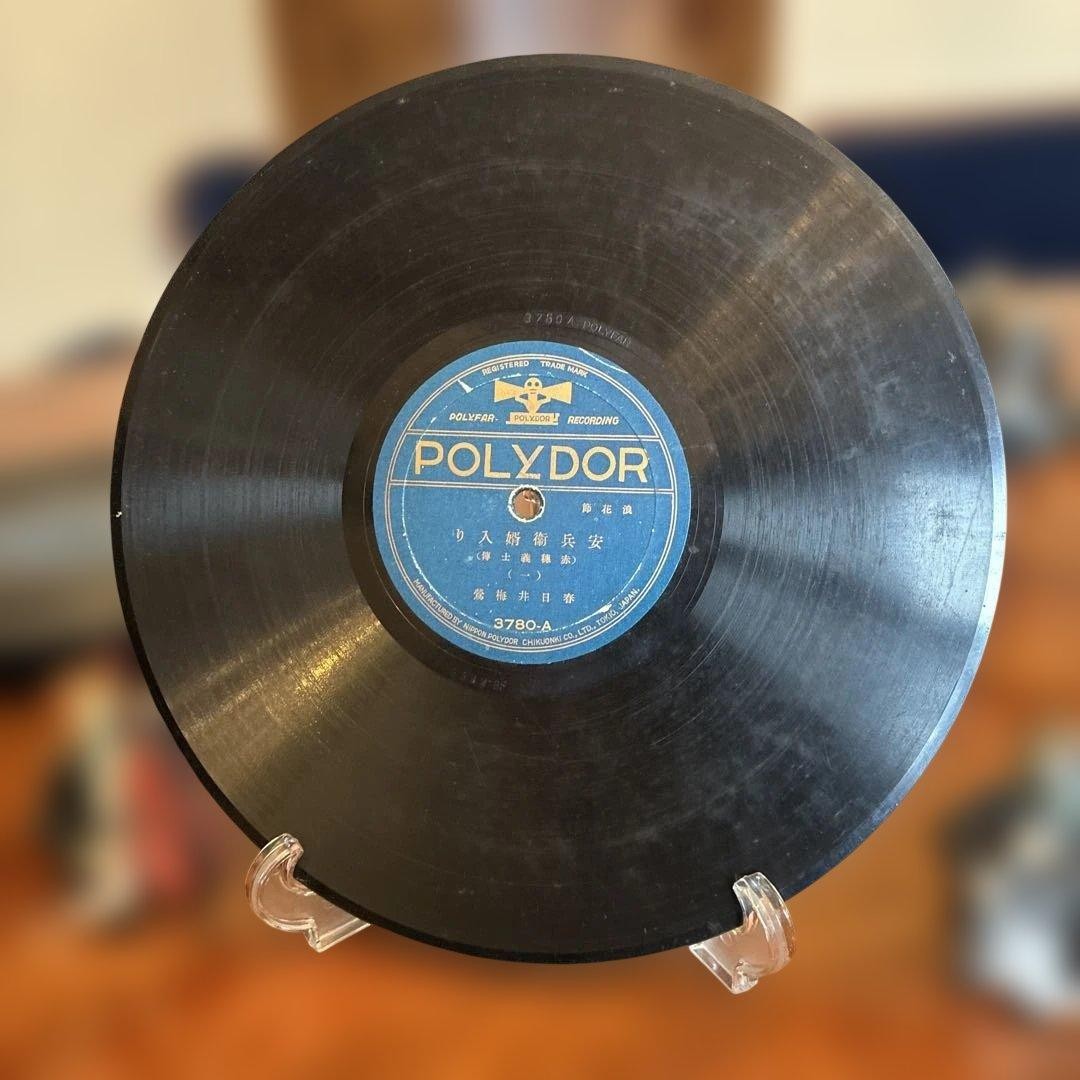 POLYDOR Yasubei Marriage