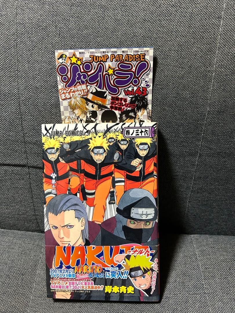 Naruto Vol 36 1° Edizione Stampa Manga Giapponese Volantino Salto Fumetto Kishimoto
