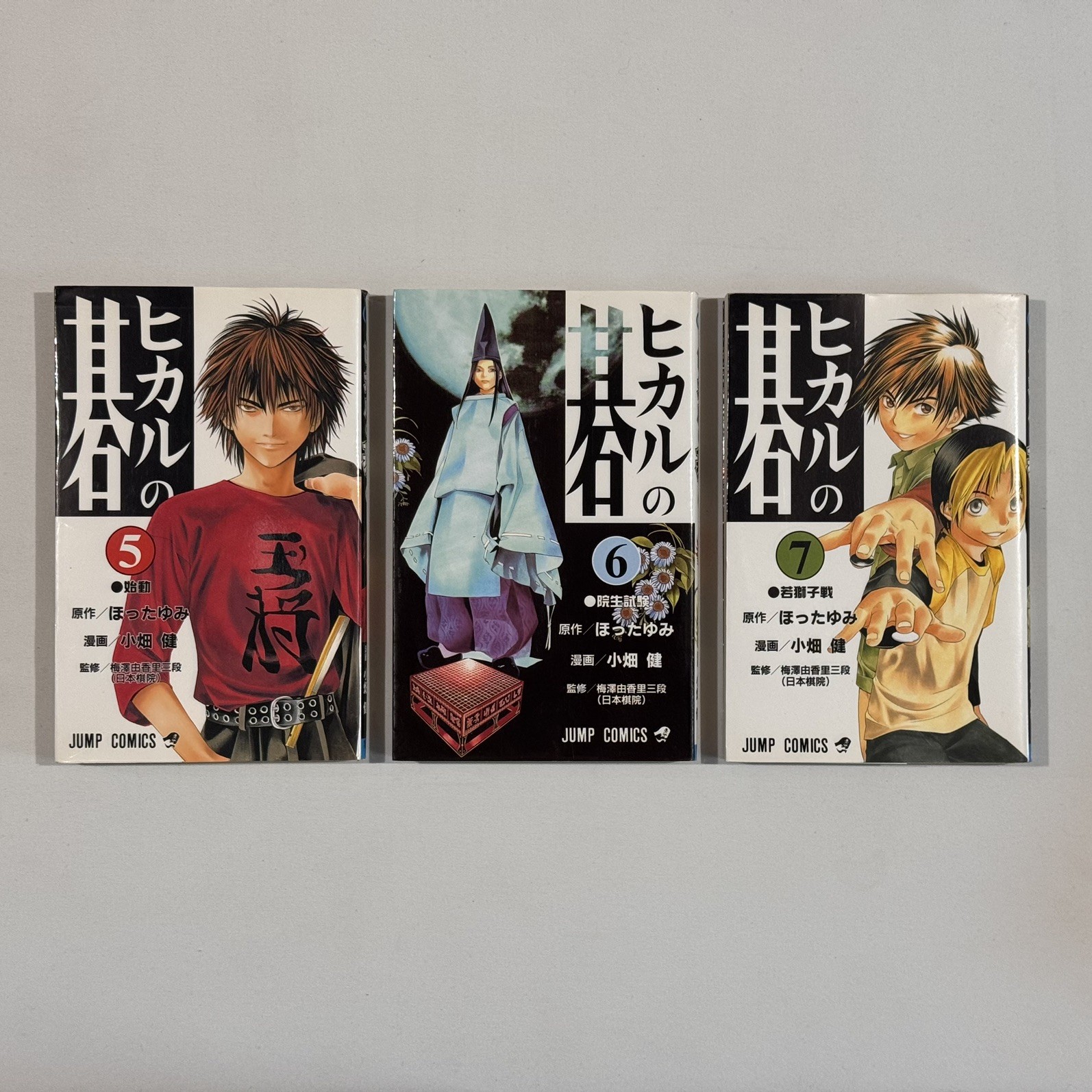 Hikaru No Go Manga Giapponese Lotto Vol 5-7 Jump Comics Anime Set Giapponese VG-/G+