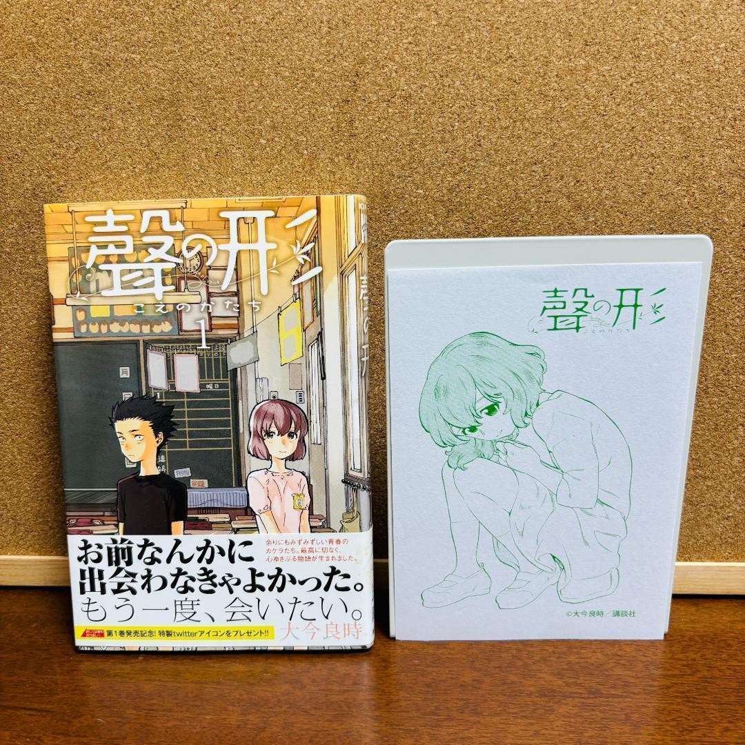 Una voce silenziosa vol. 1 Prima Edizione con Carta Obi e Illustrazione Giapponese JP