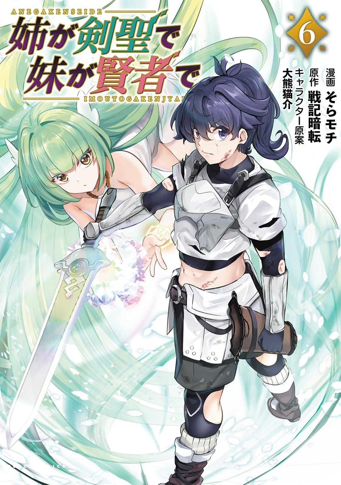 [Manga in lingua giapponese] My Older Sister is a Sword Saint and Vol.1-6...