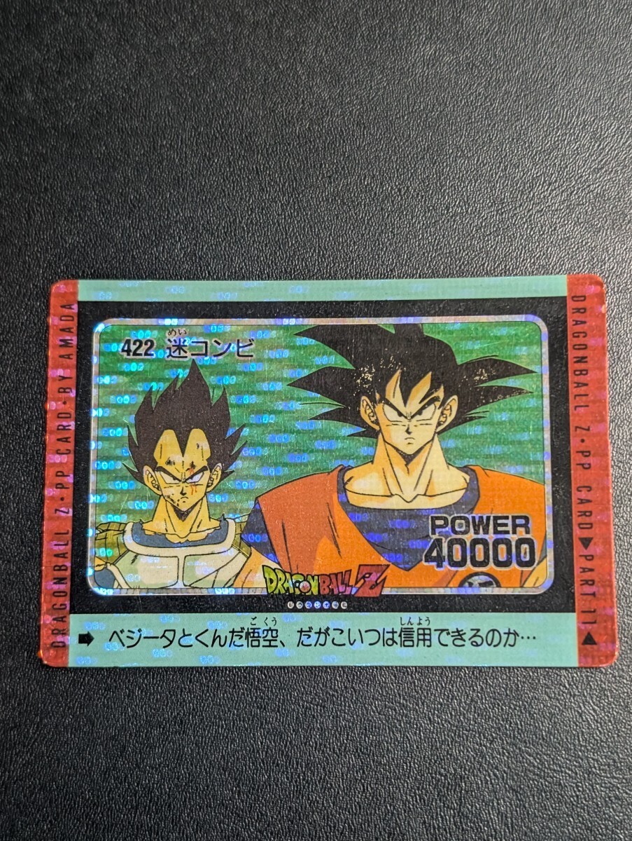 Dragon Ball Z Amada PP Card No. 422 Mismatched Duo (Dot Type)