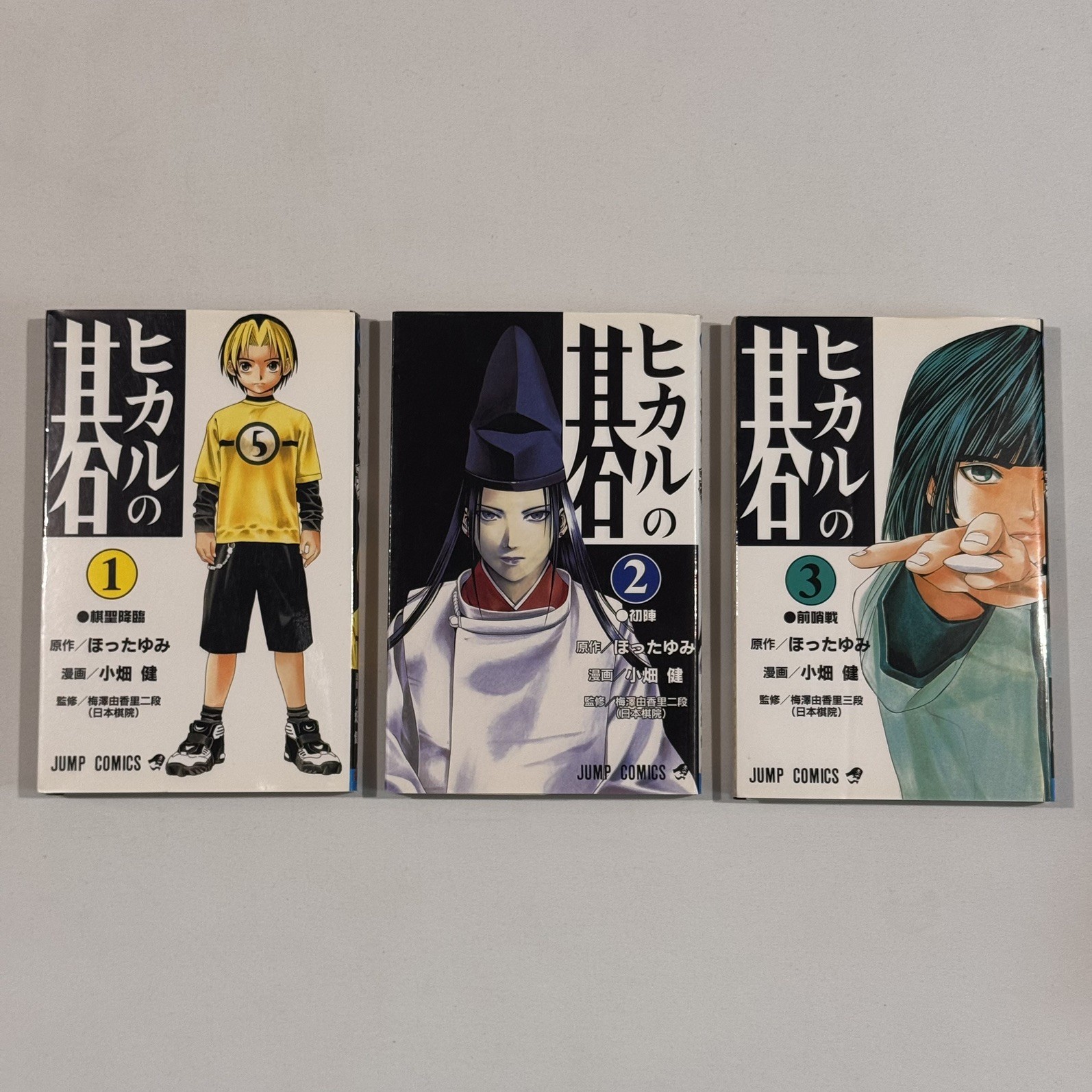 Hikaru No Go Manga Giapponese Lotto Vol 1-3 Jump Comics Anime Set (Giapponese) VG-/G+