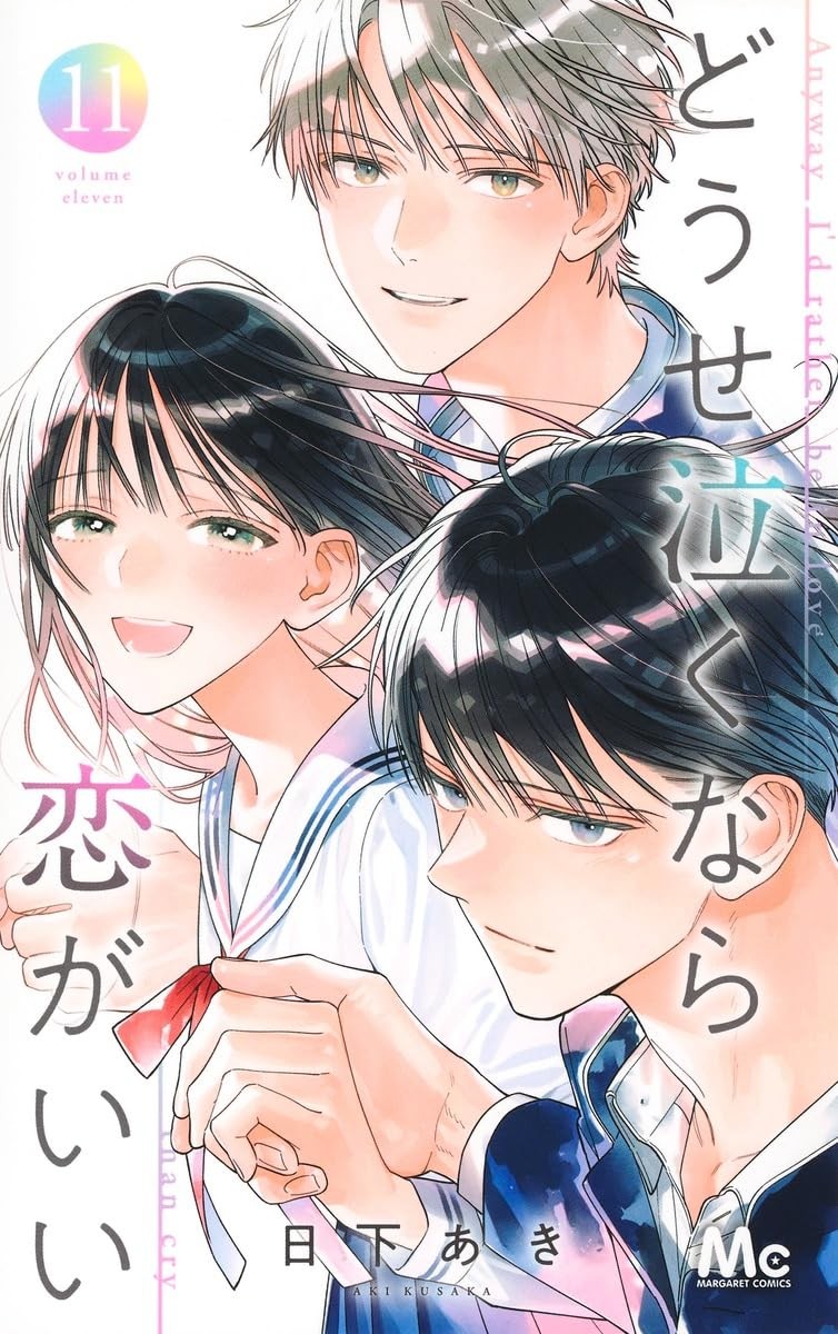 Anyway I'd Rather Be in Love Than Cry #11 | GIAPPONE Shoujo Manga Fumetto Giapponese