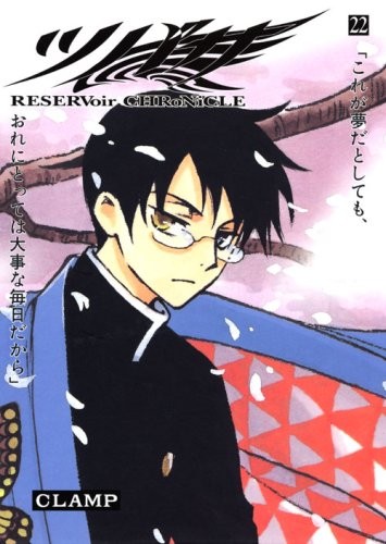 Clamp manga: Tsubasa: Reservoir Chronicle vol.22 Deluxe Edition... forma libro JP