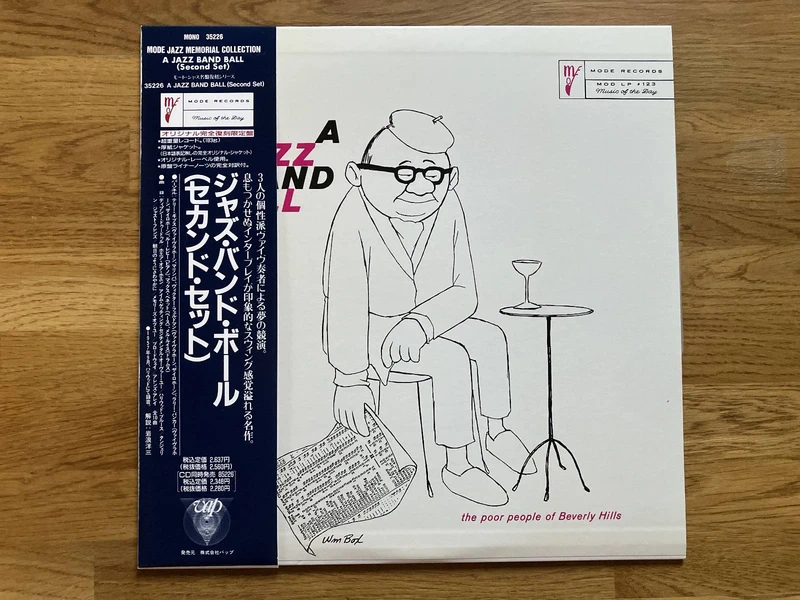 Terry Gibbs / A Jazz Band Ball (Second Set)