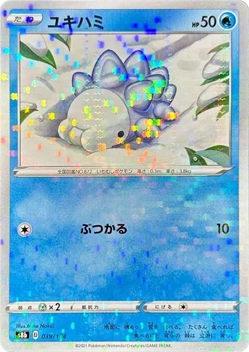 Pokemon Japan Snom Mirror Holofoil 039/184 NM S8b: VMAX Climax None