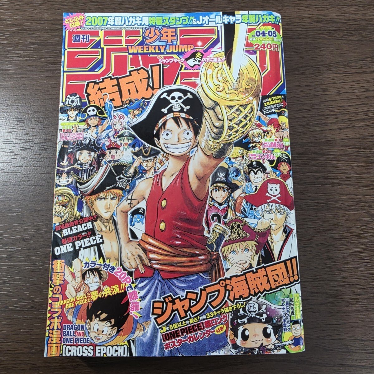 Weekly Shonen Jump 2007 n.4-5 One Piece Dragon Ball Cover manga dal Giappone