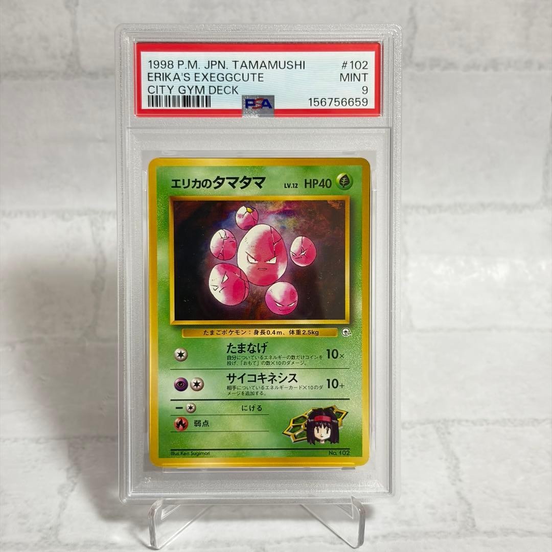 Erika's Exeggcute Gym Heroes giapponese PSA 9