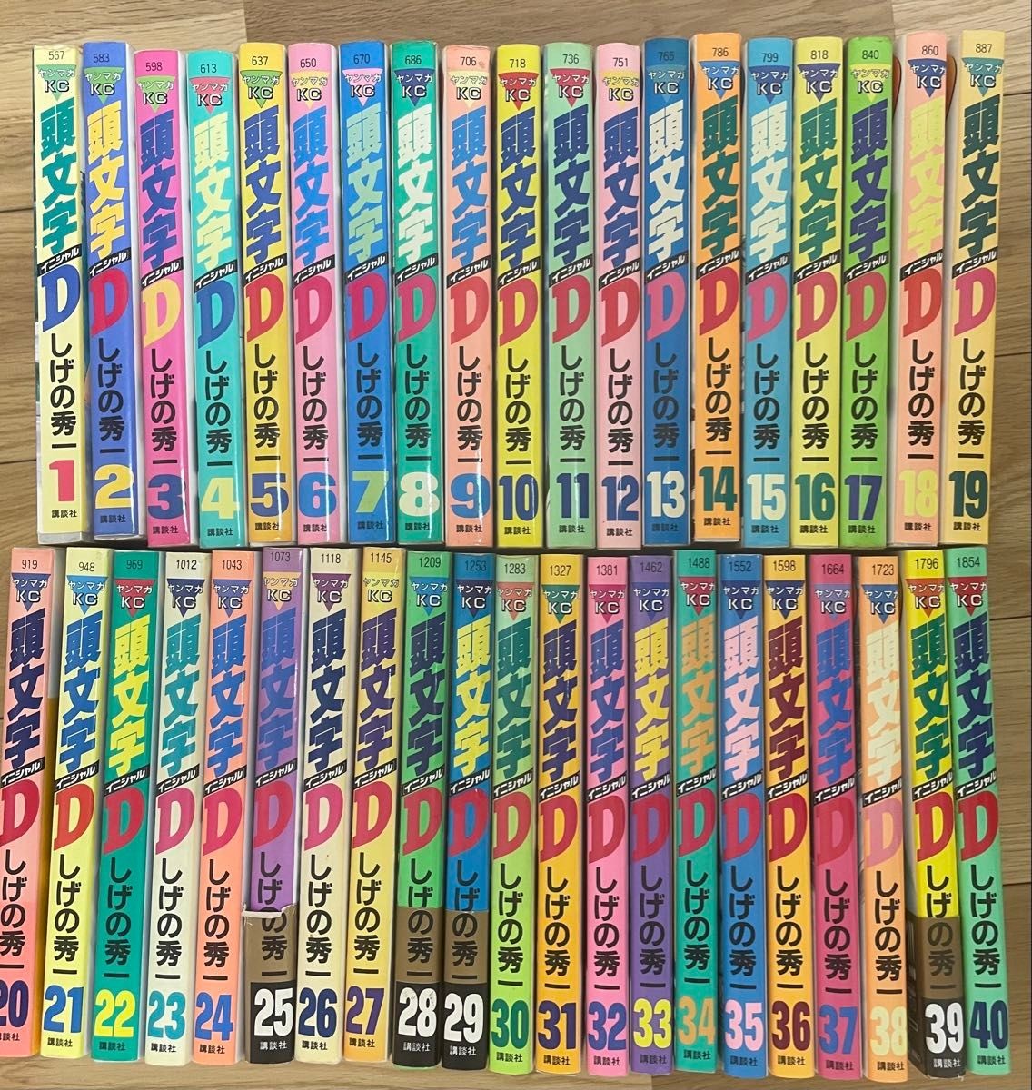 Iniziale D Volumi 1 40 Set Shuichi Shigeno Kodansha Young Rivista Fumetti