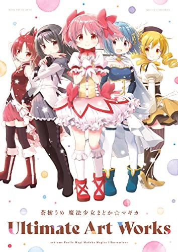 Aoki Ume Puella Magi Madoka Magica Ultimate Art Works (Manga Tim... forma libro JP