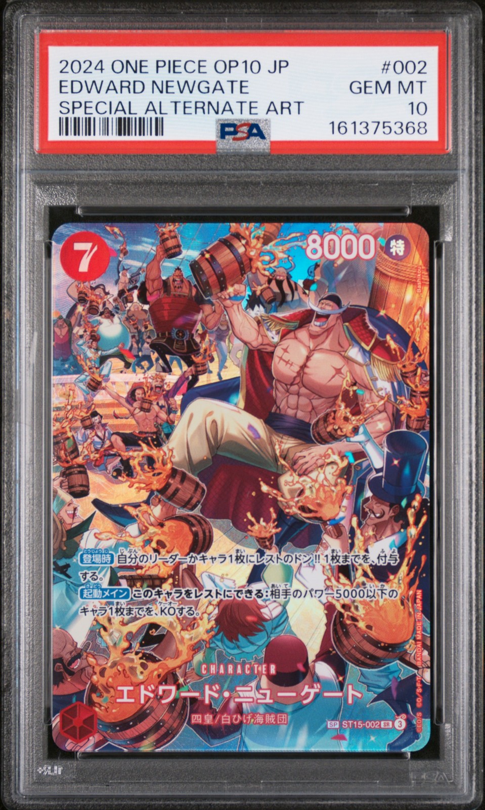 2024 PEZZO UNICO GIAPPONESE OP10-ROYAL BLOOD #002 EDWARD NEWGATE PSA 10