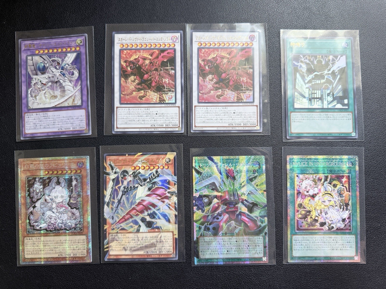 Yugioh Limit Over Collection Lot, Prismatic secret Rare, Over Frame Yu-Gi-oh! NM