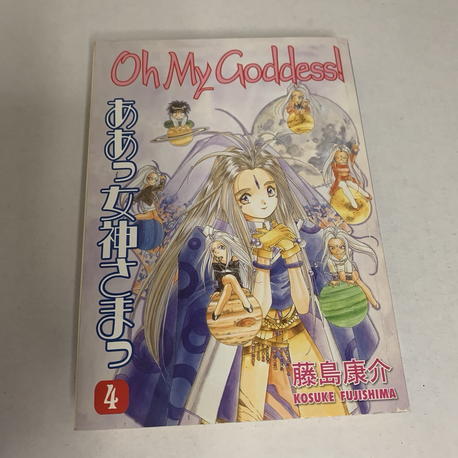 Oh mia Dea! Manga vol 4 Dark Horse inglese leggi una volta