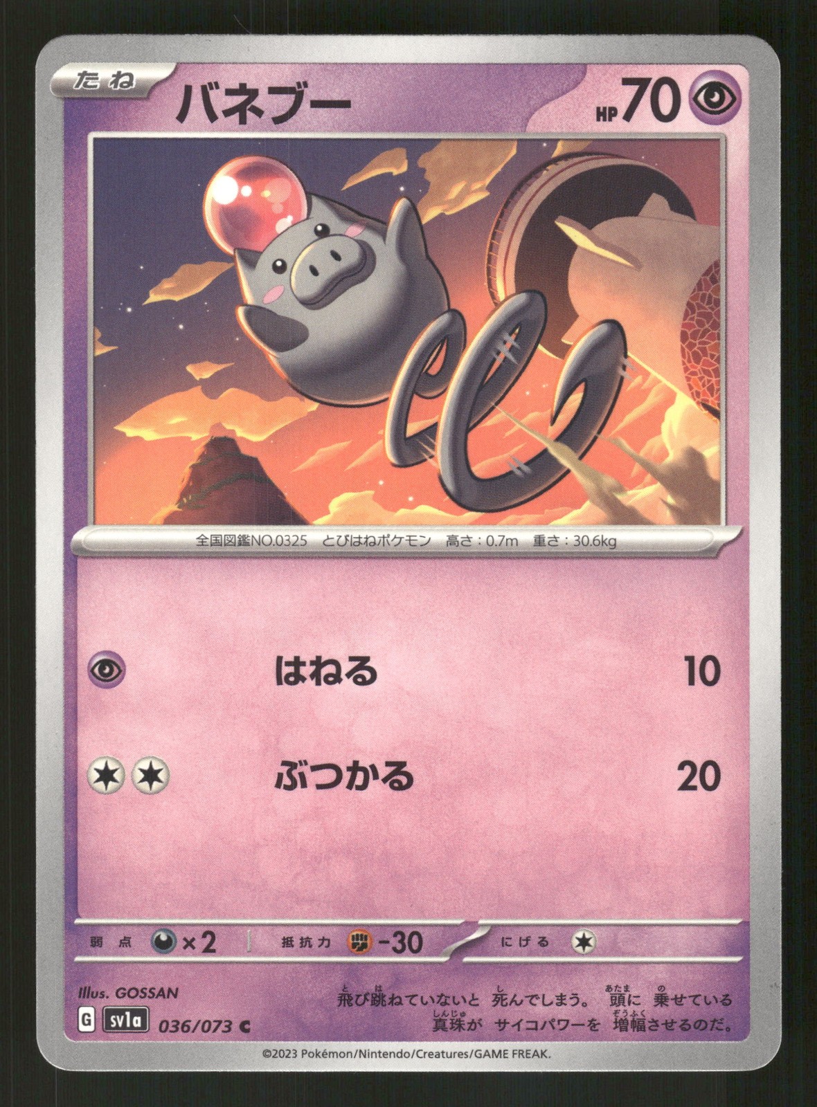 Spoink 036/073 Pokemon giapponese comune SV1a: battito triplo