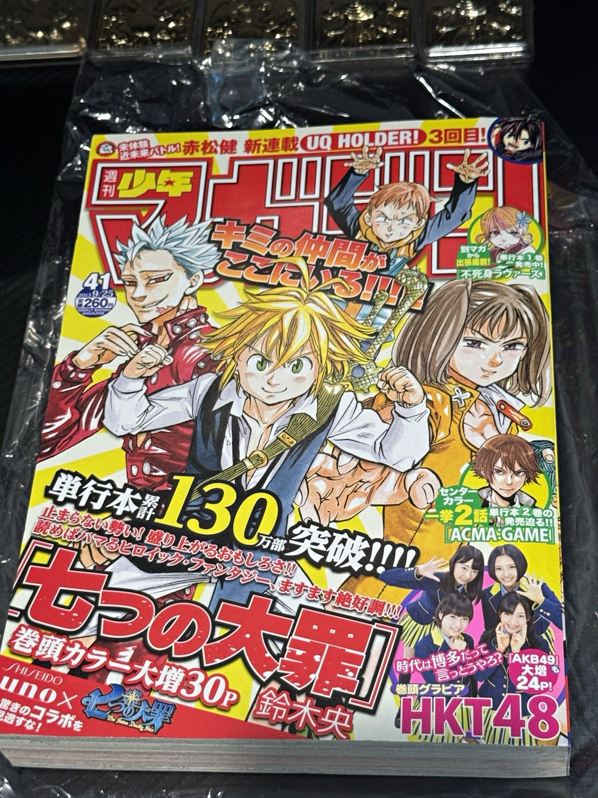 Rivista settimanale Shonen numero 41 2013 Kodansha giapponese sette peccati capitali