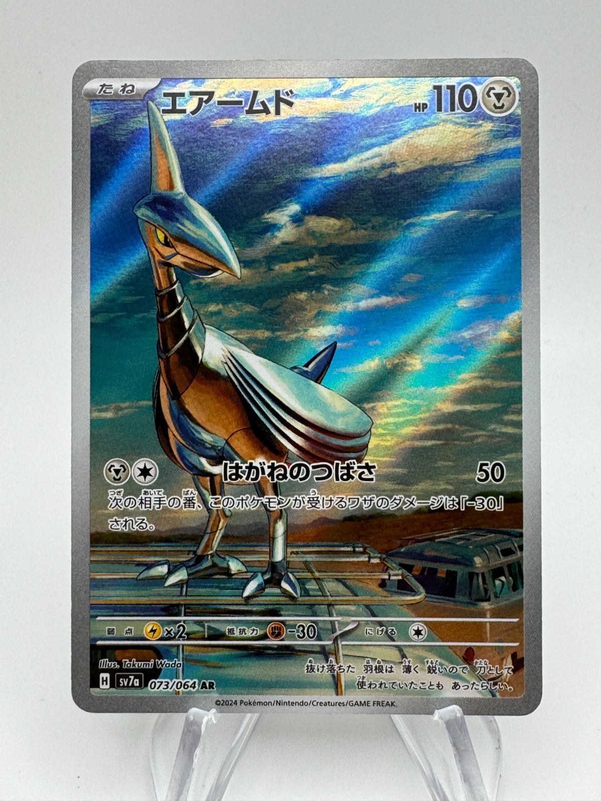 Pokemon Giappone SV7a Paradiso Dragona SKARMORY Art Raro #073/064