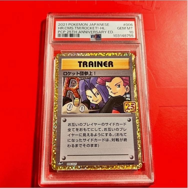 Rocket's Admin 006/025 PSA 10 Pokemon 25°