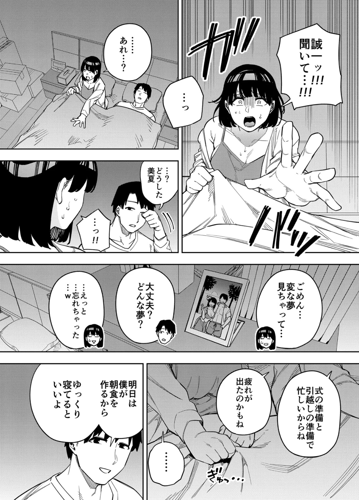 Gifu ni Dakareru Tsuma Mika episodio 2 B5/64P Kaniguruma Ougon Shinshi Club