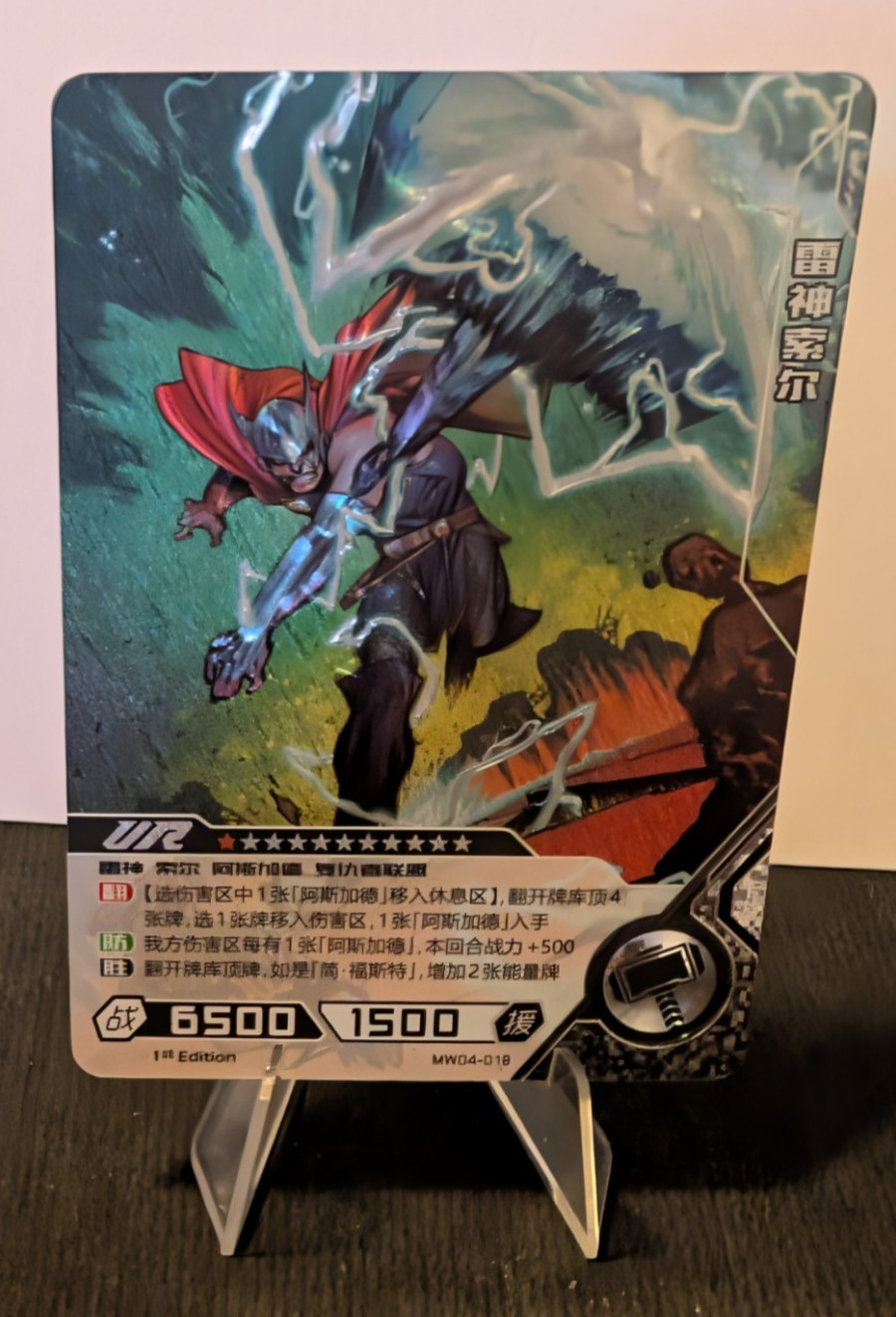 Thor UR MW04-018 1st Edition Kayou Marvel Hero Battle Series 4