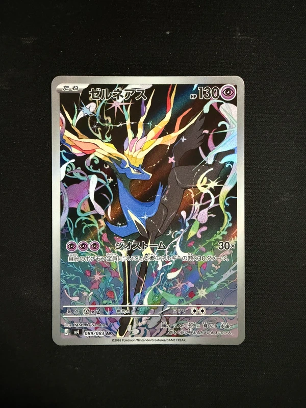 Xerneas AR 089/083 M4