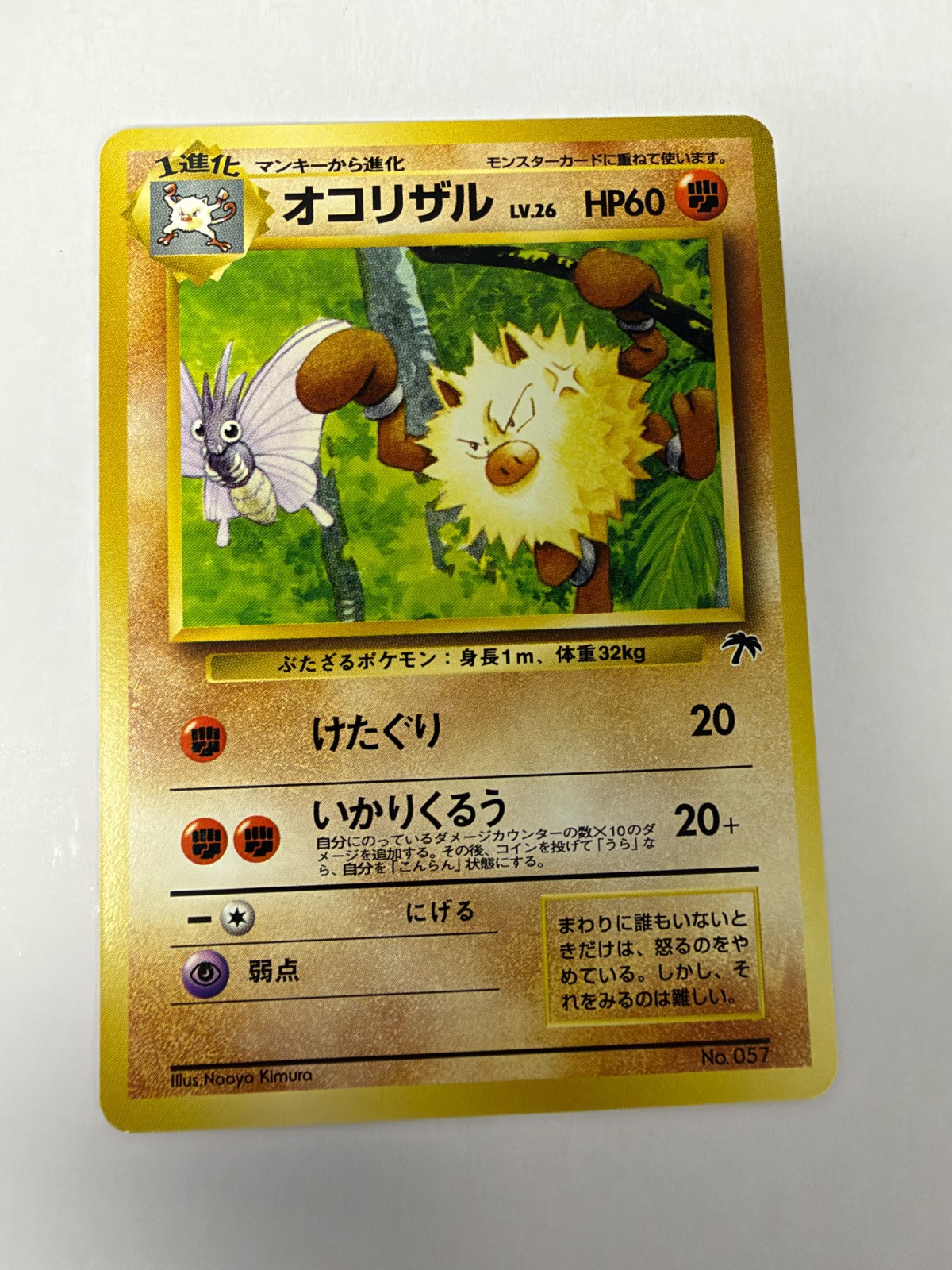 "Primeape No. 057 NM Japanese Southern Islands Pokemon Card Old Back Promo Set N