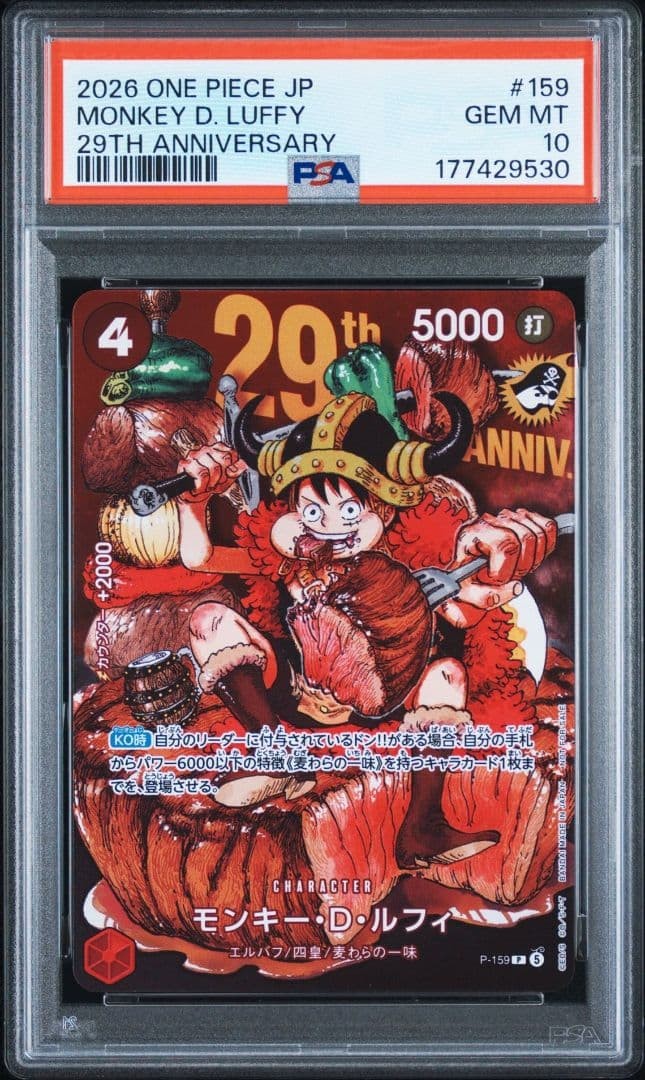 Monkey D Luffy P-159 PSA 10 One Piece Card Game