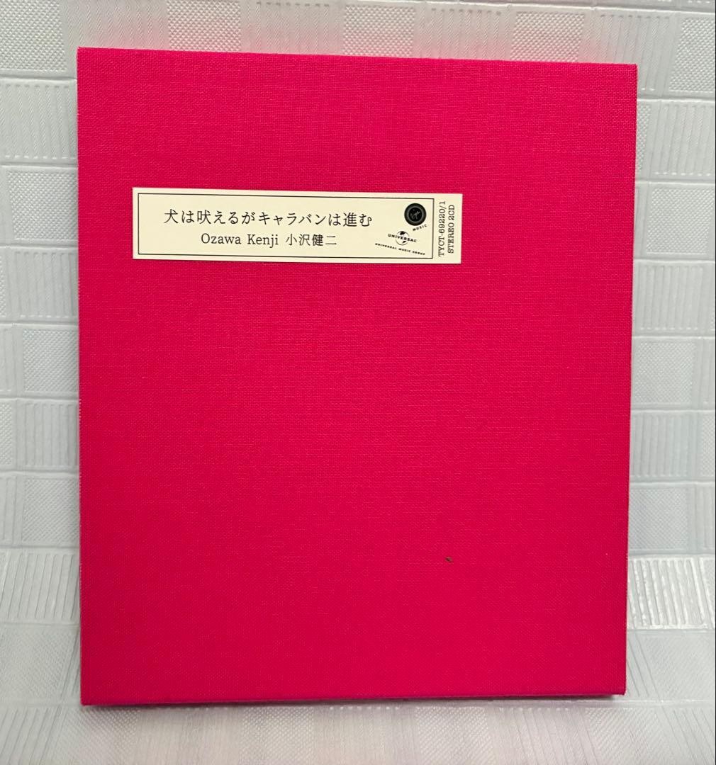 Condition Kenji Ozawa Dog Barks But Caravan Moves Press Edition