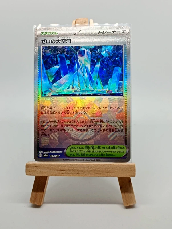 Carta Pokémon Zero's Great Crater 182/187 - SV8a JP - Master Ball Reverse Holo - Terastal Festival