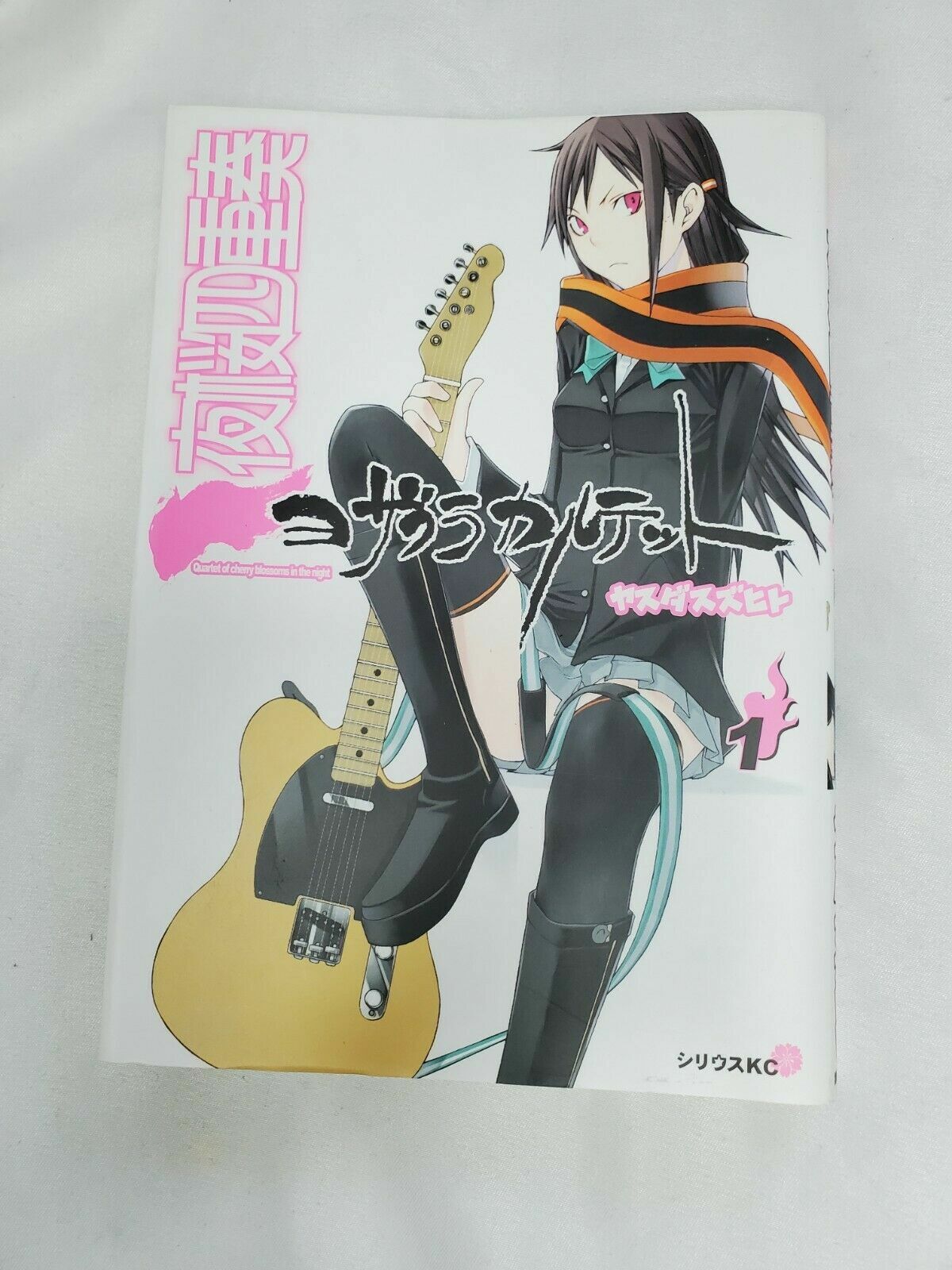 Yozakura Quartet Vol 1 di Suzuhito Yasuda Manga Fumetto in Giapponese 