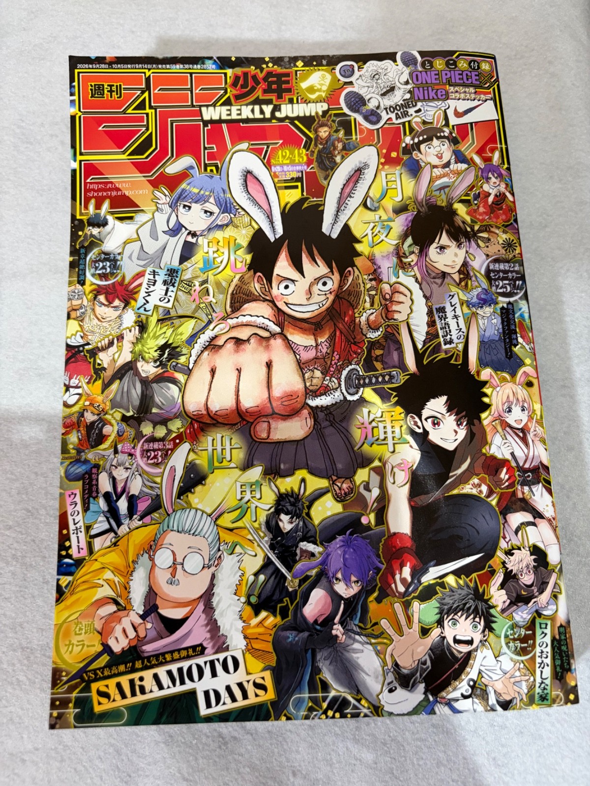 Settimanale Shonen Jump Japan n. Copertina 42 e 43 combinate 2026 Jump Heroes