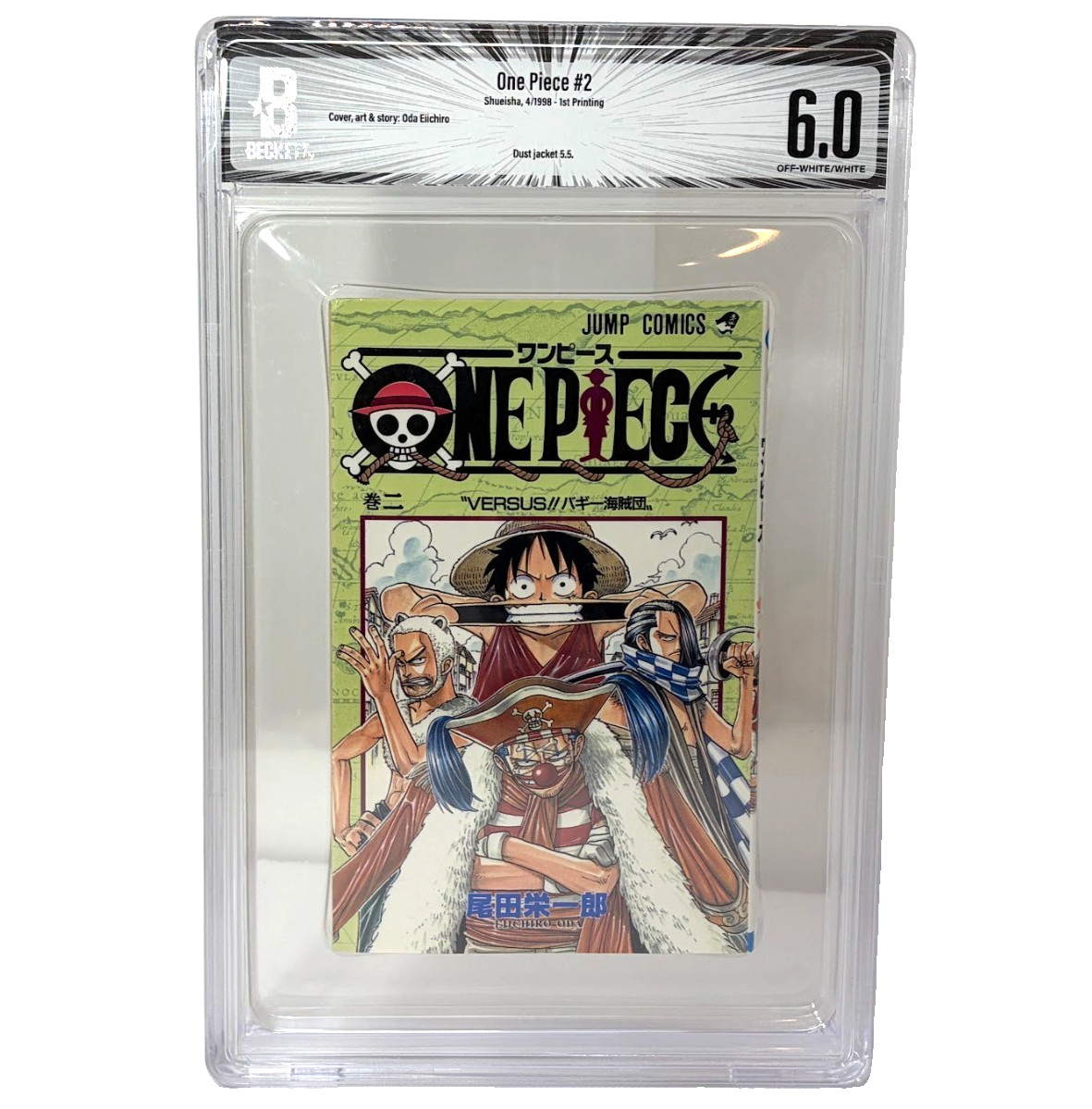 BGS 6.0 DJ 5.5 One Piece #2 Vol. 2 manga Shueisha 1998 1st Printing Graded