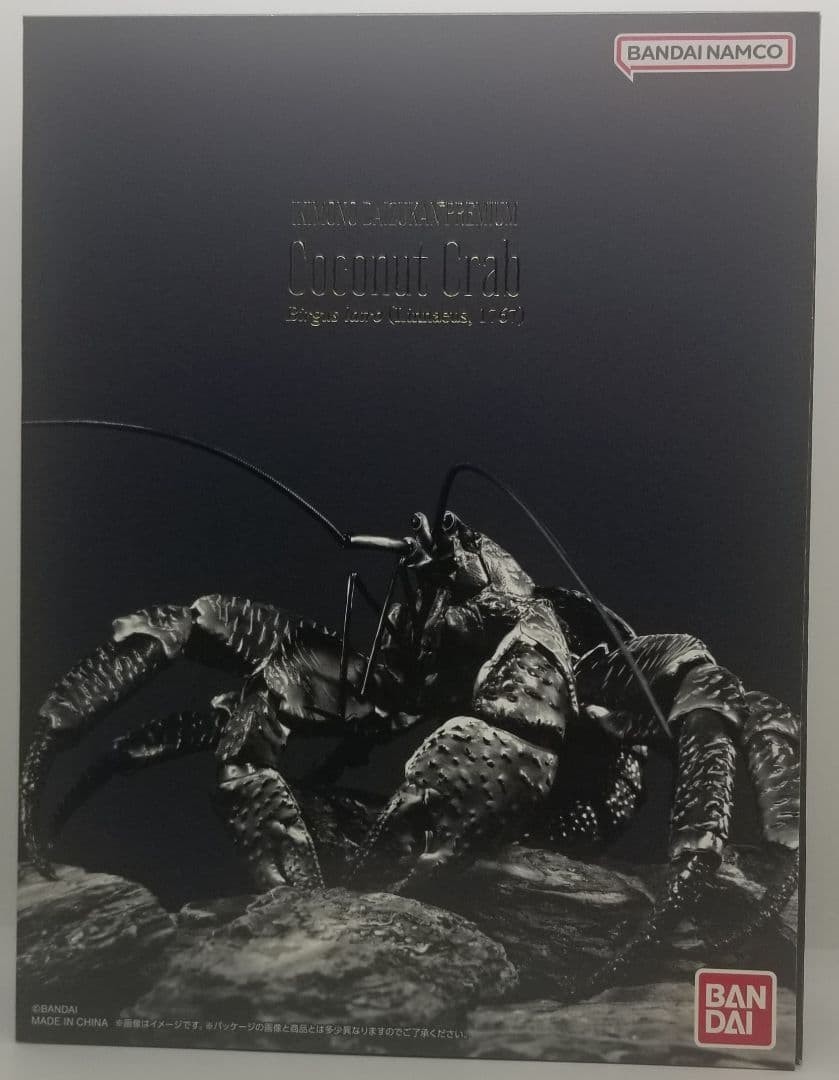 Bandai Ikimono Encyclopedia Premium Coconut Crab Figure Antenna usata riparata