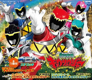 CD anime Zyuden Sentai Kyoryuger canzone a tema [edizione limitata]