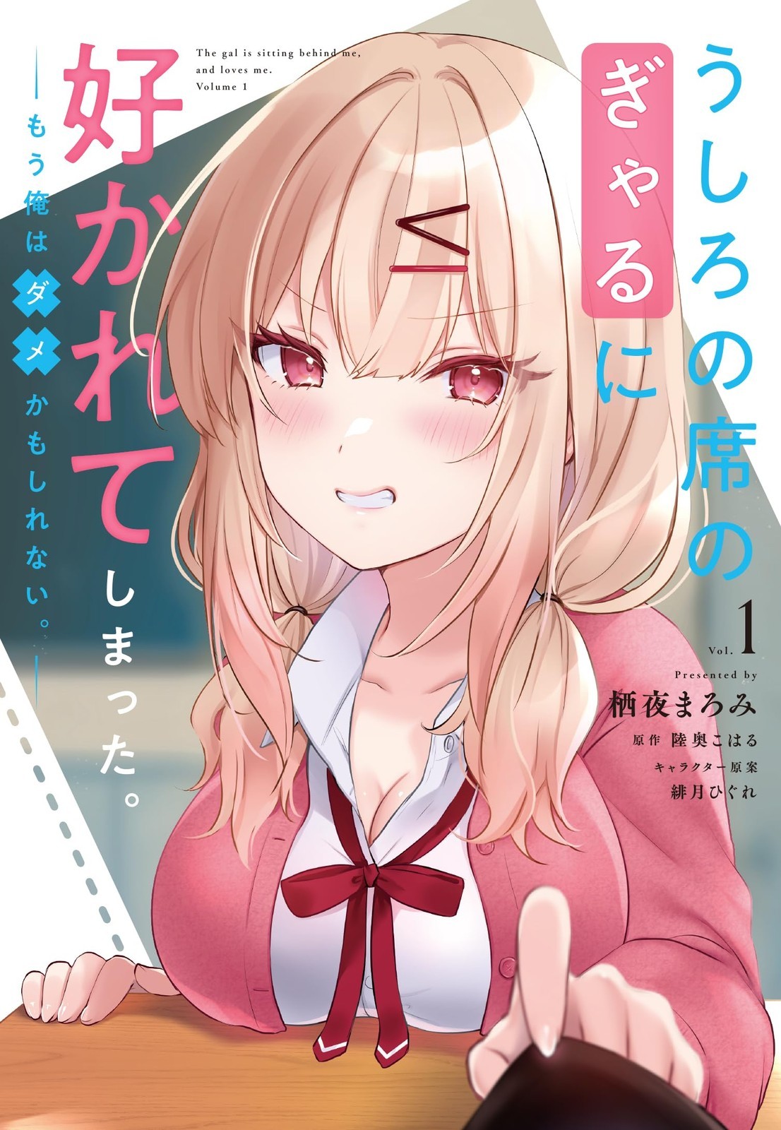 KADOKAWA NUdFK4901 La ragazza seduta dietro di me ha finito per piacermi. 1...