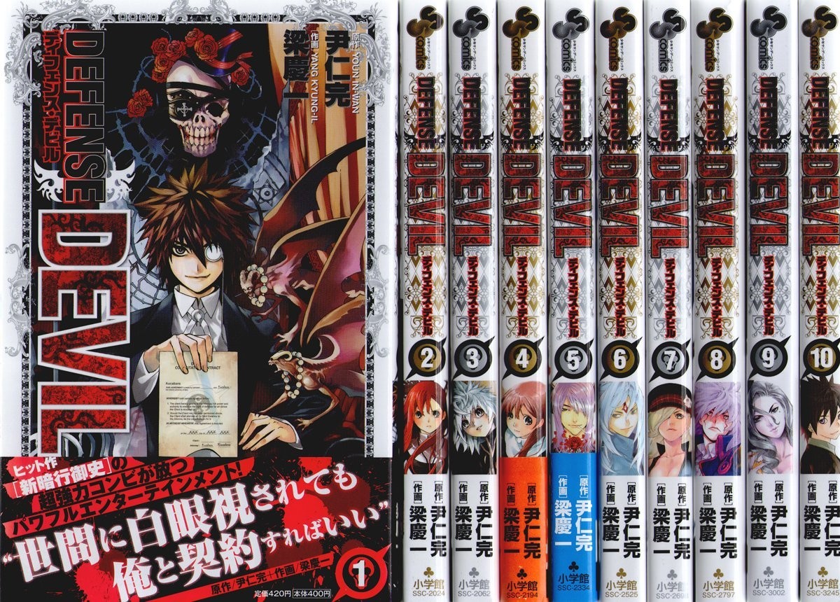 Shogakukan DEFENSE DEVIL fumetti volumi 1-10 set Shonen Sunday Comics