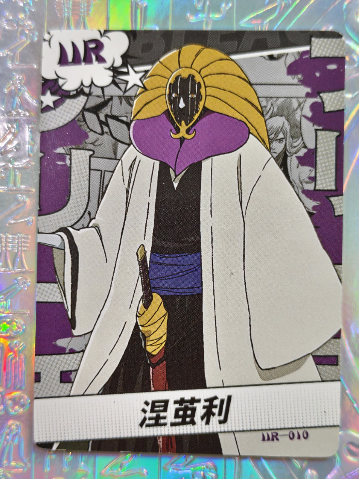 Card Bleach Captain Kenpachi Byakuya Toshiro Kyoraku Yamamoto Unohana
