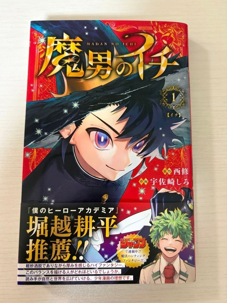 Ichi the Witch Vol.1 prima stampa con manga giapponese OBI libro raro usato