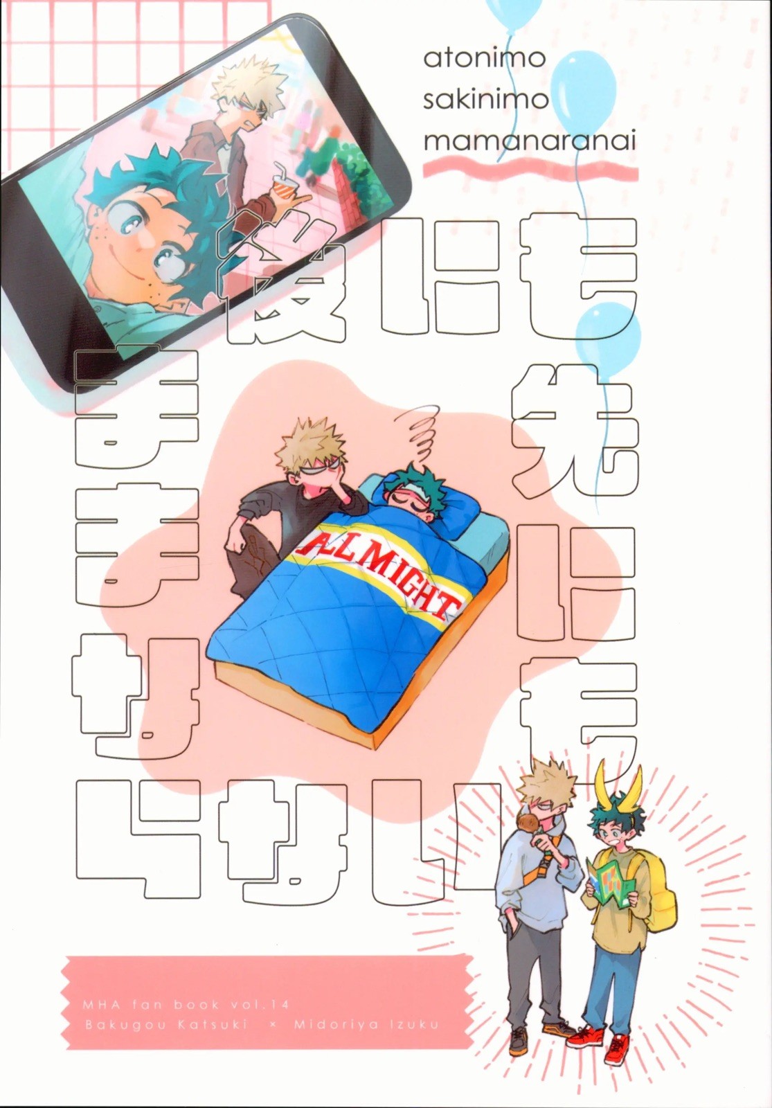My Hero Academia Bakugo Deku Doujinshi Doujin BakuDeku Izuku BOYS LOVE BL