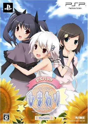 PSP Himawari: Pebble in the Sky Portable DX Pack Japan Game Japa... forma libro JP