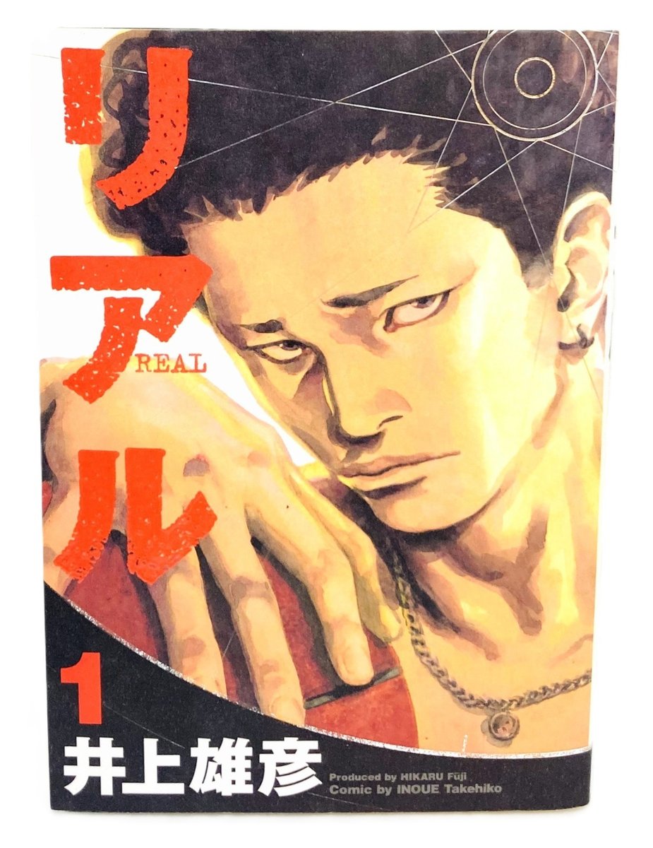 REAL Vol.1 2001 prima stampa Takehiko Inoue manga giapponese sedia a rotelle basket