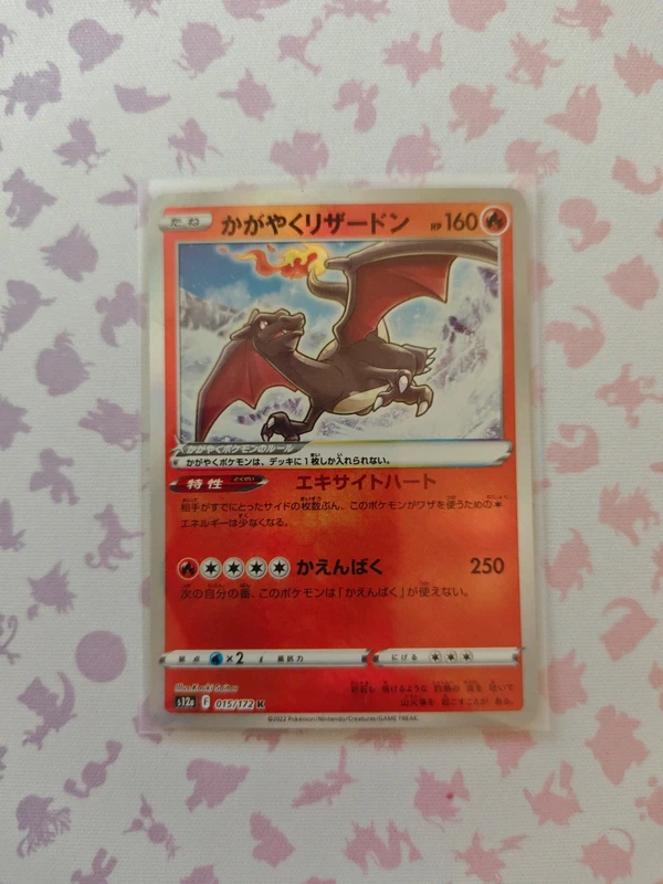 Pokemon VSTAR Universe - Dracaufeu Radieux 015/172 K