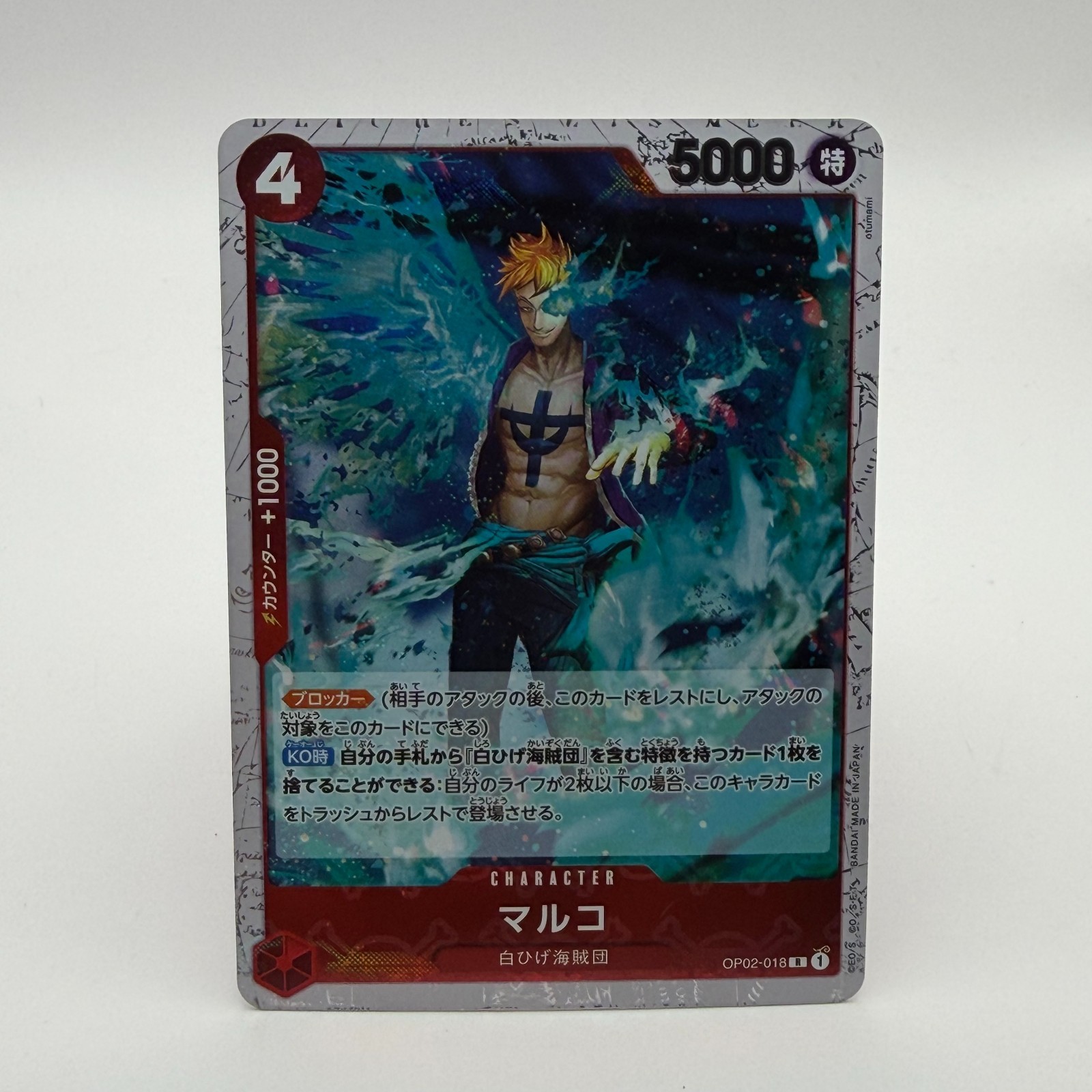One Piece Marco OP02-018 R Japanese PRB-01 Jolly Roger Foil
